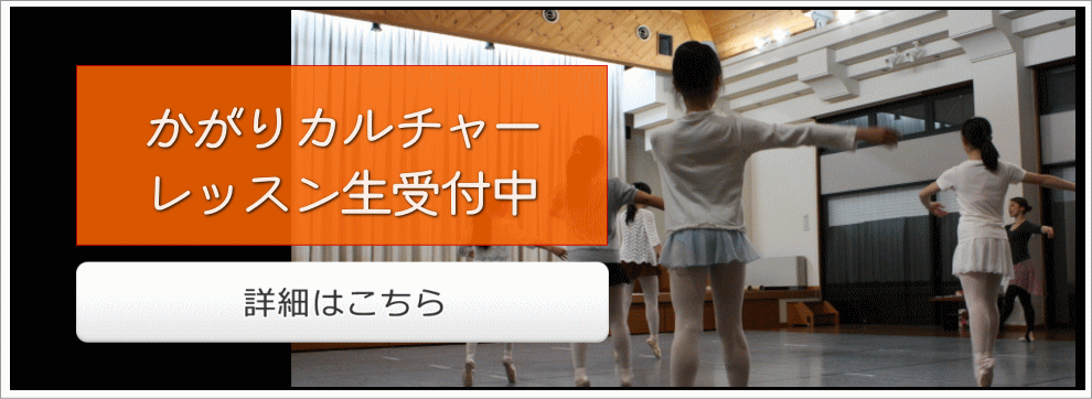 かがりカルチャー・各種レッスン受付中
